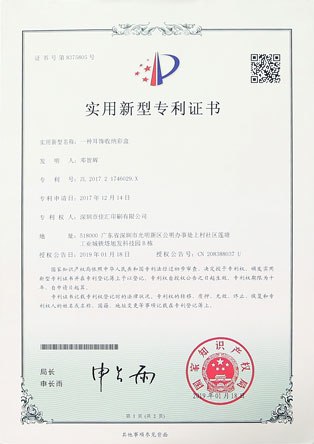 實用(yòng)新型專利證書(shū)01